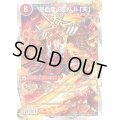 最前戦XX幕府/熱血龍GENJI「天」【-】{DMD205b/22/5a/22}《超次元》