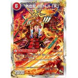 〔状態B〕最前戦XX幕府/熱血龍GENJI「天」【-】{DMD205b/22/5a/22}《超次元》