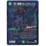 恐・龍覇サソリスレイジ【SE】{DMR16極秘3d/秘3d}《自然》
