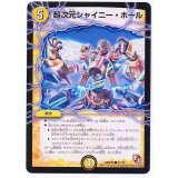 超次元シャイニー・ホール【C】{DMX0231/42}《光》