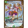 天真妖精オチャッピィ【U】{EX01G7/G10}《自然》