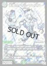〔状態C〕天風のゲイル・ヴェスパー【SE】{RP03S9秘/S9}《自然》
