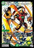 天風のゲイル・ヴェスパー【SR】{RP03S9/S9}《自然》