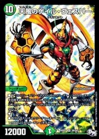 天風のゲイル・ヴェスパー【SR】{RP03S9/S9}《自然》
