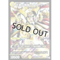 王家の精霊ネメス・テーベ【SR】{RP02S3/S10}《光》