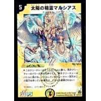 〔状態A-〕太陽の精霊マルシアス【SR】{DM14S1/S10}《光》