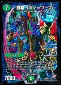 龍覇イメン=ブーゴ【-】{P53/Y14}《自然》