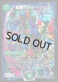 龍覇イメン=ブーゴ【-】{P53/Y14}《自然》