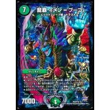 龍覇イメン=ブーゴ【-】{P53/Y14}《自然》