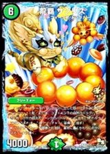 〔状態B〕龍覇サソリス【R】{P39/Y13}《自然》