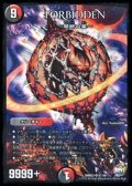 FORBIDDEN-禁断の星-【SR】{DMR22S7/S9}《多》