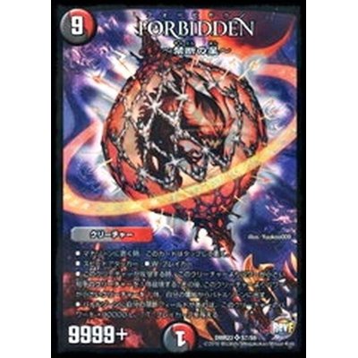 画像1: 〔状態A-〕FORBIDDEN-禁断の星-【SR】{DMR22S7/S9}《多》