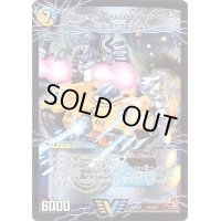 〔状態B〕アクア・アタック＜BAGOOON・パンツァー＞/弩級合身!ジェット・カスケード・アタック【V】{DMX07V1b/V1V1a/V1/}《超次元》