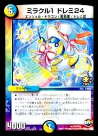 〔状態A-〕ミラクル1ドレミ24【R】{P77/Y15}《多》