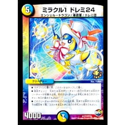 画像1: 〔状態A-〕ミラクル1ドレミ24【R】{P77/Y15}《多》
