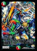〔状態C〕リュウセイ・ジ・アース【SR】{DMD342/13}《多》