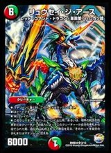 〔状態B〕リュウセイ・ジ・アース【SR】{DMD342/13}《多》