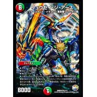 〔状態B〕リュウセイ・ジ・アース【SR】{DMD342/13}《多》