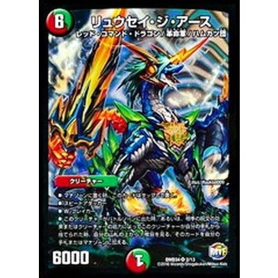 リュウセイ・ジ・アース【SR】{DMD342/13}《多》