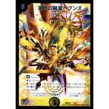 〔状態B〕天門の精霊ヘブンズ【-】{DMD321/15}《光》