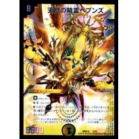 〔状態B〕天門の精霊ヘブンズ【-】{DMD321/15}《光》