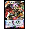 〔状態B〕悪魔神バロム・クエイク【-】{DMD332/19}《多》