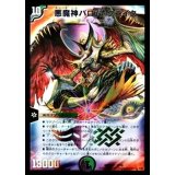 〔状態A-〕悪魔神バロム・クエイク【-】{DMD332/19}《多》