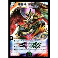 〔状態A-〕悪魔神バロム・クエイク【-】{DMD332/19}《多》