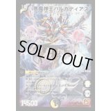 悪魔神王バルカディアス【SR】{DM38S5/S5}《多》