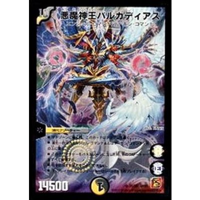 〔状態B〕悪魔神王バルカディアス【SR】{DM38S5/S5}《多》