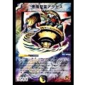 〔状態B〕悪魔聖霊アウゼス【SR】{DMC68S3/S3}《多》