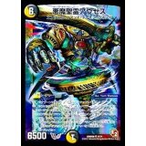 〔状態A-〕悪魔聖霊アウゼス【SR】{DMD089/24}《多》