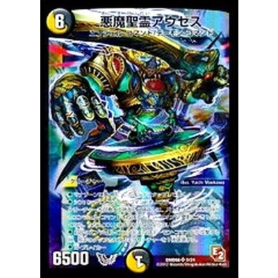 〔状態B〕悪魔聖霊アウゼス【SR】{DMD089/24}《多》