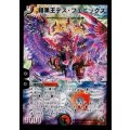〔状態B〕暗黒王デス・フェニックス【SR】{DMC5413/20/Y8}《多》