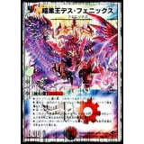 〔状態A-〕暗黒王デス・フェニックス【SR】{DMC409/14}《多》
