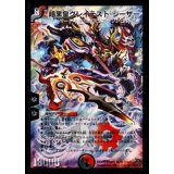 〔状態B〕暗黒皇グレイテスト・シーザー【SR】{DM31S5/S5/Y7}《多》