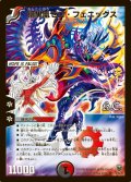 〔状態B〕暗黒凰ゼロ・フェニックス【SR】{DMC484/44/Y7}《多》