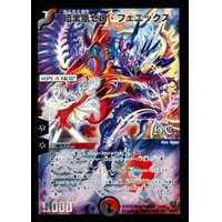 〔状態B〕暗黒凰ゼロ・フェニックス【SR】{DMC484/44/Y7}《多》
