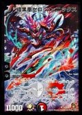 〔状態B〕暗黒凰ゼロ・フェニックス【SR】{P14/Y9}《多》