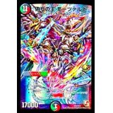 〔状態B〕偽りの王モーツァルト【-】{P57/Y12}《多》