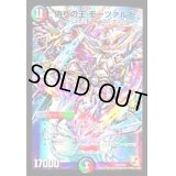 偽りの王モーツァルト【-】{P57/Y12}《多》