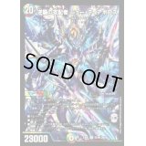 逆襲の支配者ニュー・ディアボロス【SR】{EX0142/80}《多》