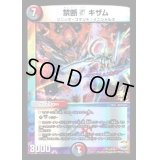 〔状態B〕禁断Vキザム【-】{P71/Y15}《多》