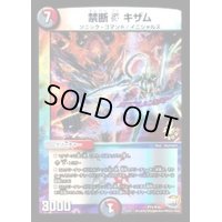 〔状態B〕禁断Vキザム【-】{P71/Y15}《多》