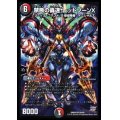 〔状態A-〕禁断の轟速レッドゾーンX【SR】{DMR20S9/S9}《多》