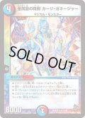 〔状態A-〕金属器の精獣カーリ・ガネージャー【R】{DMX22-a20/59}《多》