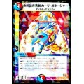 金属器の精獣カーリ・ガネージャー【-】{P65/Y11}《多》