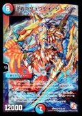 〔状態A-〕決着のリュウセイ・ジ・エンド【SR】{DMR12S5/S5}《多》