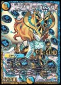〔状態A-〕時の法皇ミラダンテXII【SE】{DMR22L3秘1/L3}《多》