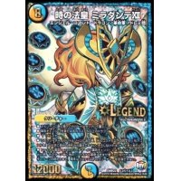 〔状態A-〕時の法皇ミラダンテXII【SE】{DMR22L3秘1/L3}《多》